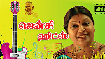 Jency songs | Jency Hits | Ilaiyaraja hits | Jency tamil hits