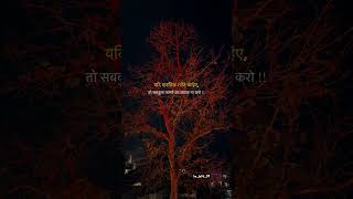 यदि मानसिक शांति चाहिए .3.23
