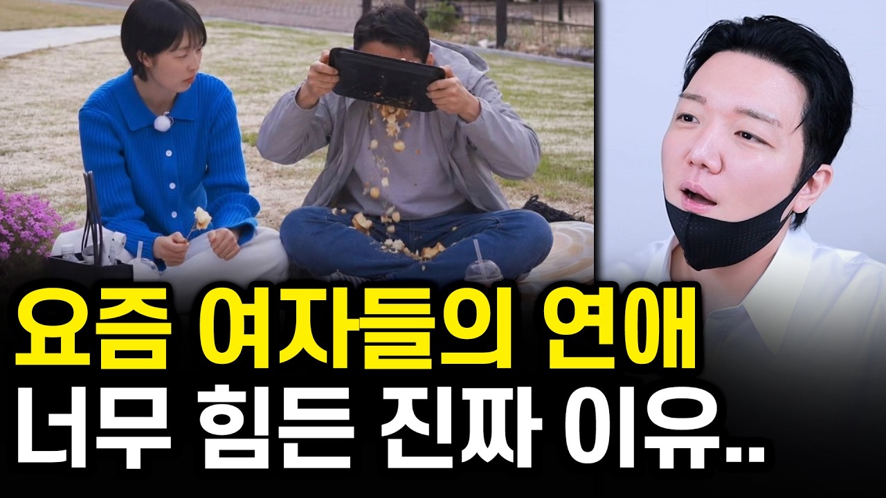 나솔 역사상 여자들이 가장 극혐하는 남자 ㅋㅋㅋㅋ (나는솔로 33기 모솔 특집 리뷰)