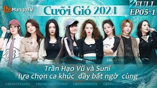 【FULL】Cưỡi Gió 2024 - EP5-1: Trần Hạo Vũ và Suni lựa chọn ca khúc đầy bất ngờ cùng | Xoài TV