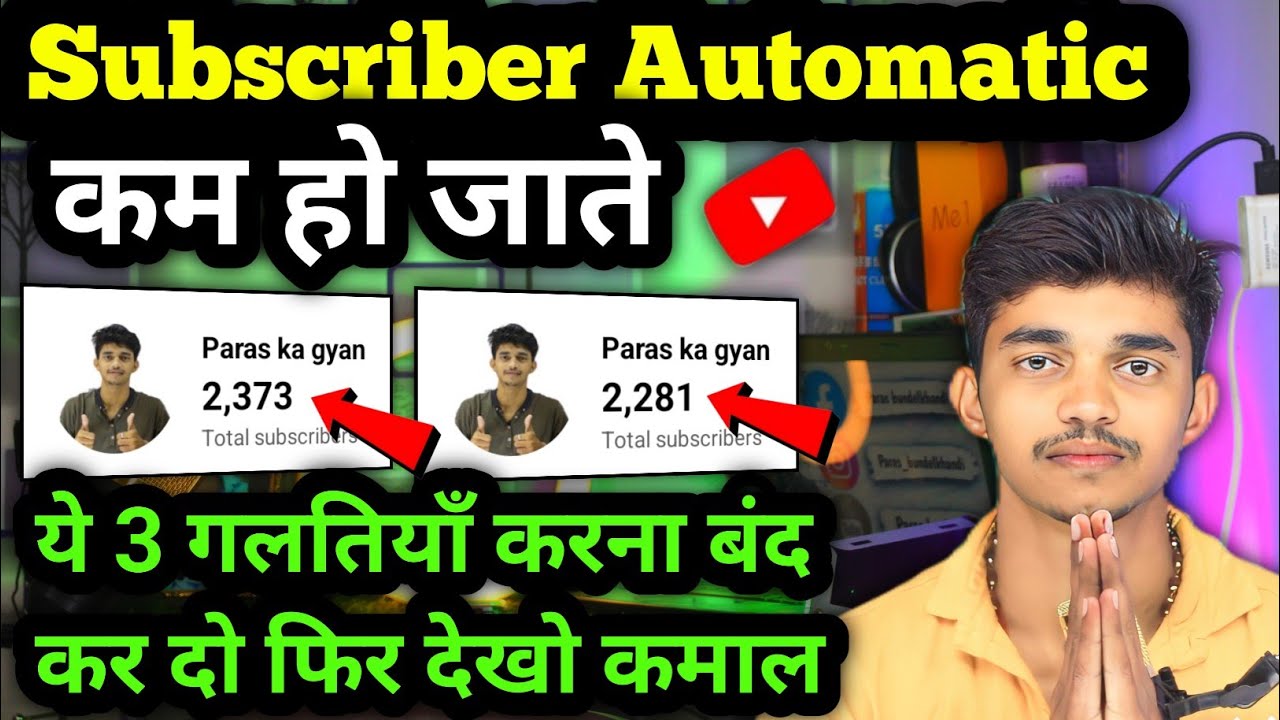 Why Subscriber Decrease Automatically On Youtube | Subscriber Kam Kyu ...