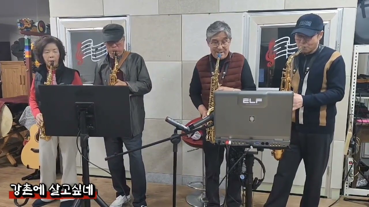 강촌에살고싶네(너털밴드)