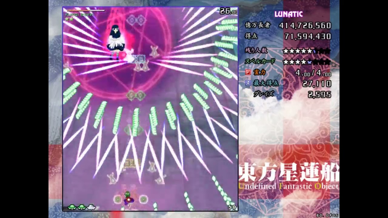東方星蓮船Lunaticノーミス残8　早苗B
