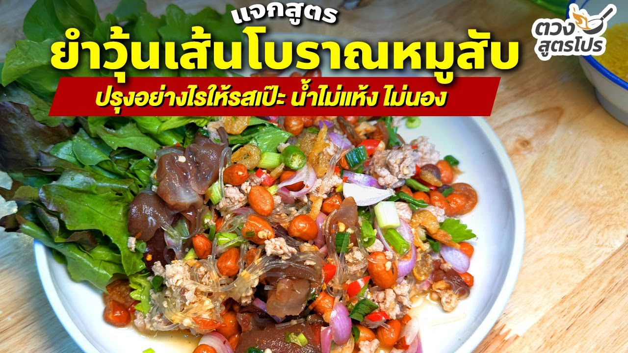 แจกสูตร 