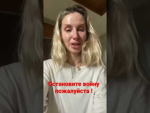 Светлана Лобода просит чтобы войну остановили...