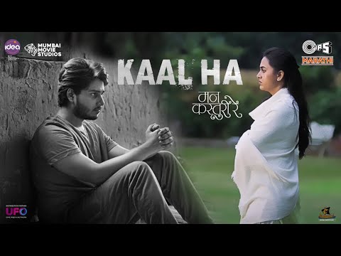 Kaal Ha | Tejasswi Prakash | Abhinay Berde | Jasraj Joshi | Mann Kasturi Re | Shorr