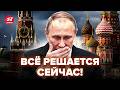 🔥ЭТО ПОСЛЕДНИЕ ДНИ! Путина СНОСЯТ элиты: Москва В ЯРОСТИ. Песков аж ОСТОЛБЕНЕЛ. ЛУЧШЕЕ @ВОТЧТО
