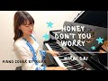 honey, don’t you worry / 平井大 / ピアノ