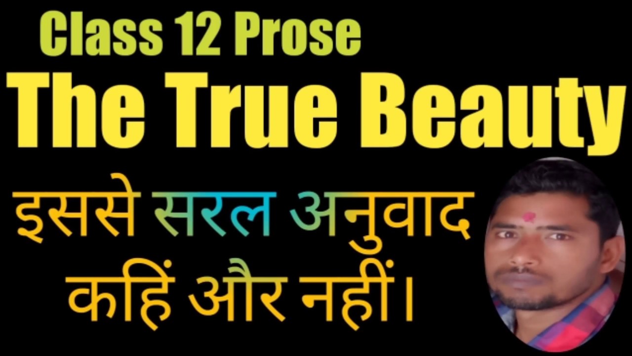 The True Beauty - YouTube