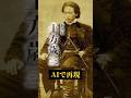 蘇る新撰組副長「土方歳三」。 土方歳三をAIでモデリングして映像化。 #ai動画 #土方歳三 #新選組 #幕末志士 #幕末