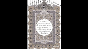 سورة الفاتحة بصوت بدر التركي surah AlFatiha by Bader Alturki