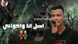 حالات واتس مهرجانات 2019😎 طب خمسة عليناا ربنا يحمينا 💥 | عصام صاصا 🔞