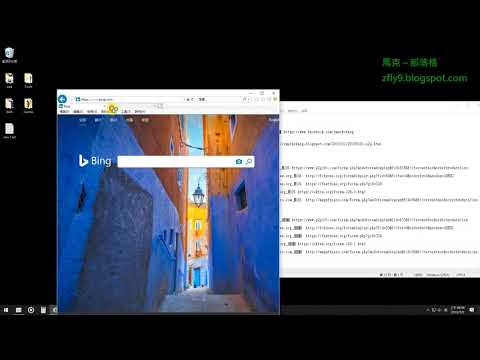 微軟 IE 管理我的最愛，教你將常逛的網站，加入到我的最愛，必須知道一下