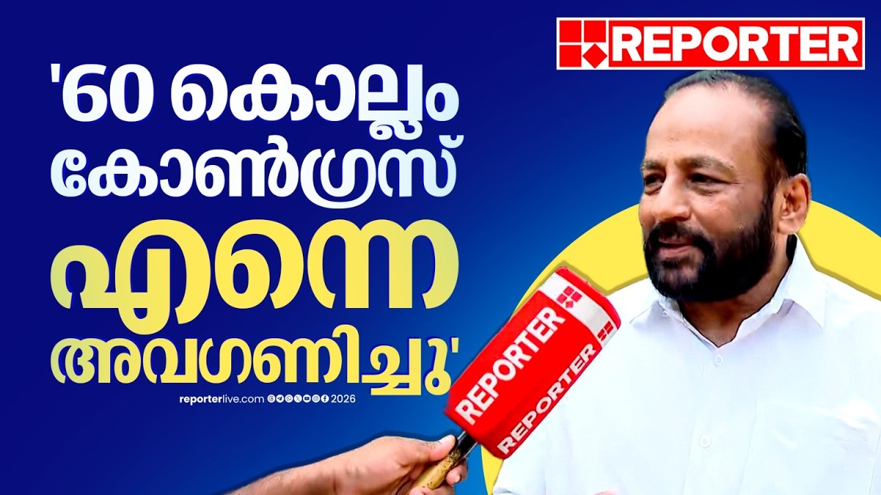 'ഞാനൊരു CPIMകാരൻ, ഗുരുവായൂർ ദേവസ്വം ബോർഡ് ചെയർമാൻ സ്ഥാനം ലഭിച്ചതിൽ അതിയായ സന്തോഷം' | A V Gopinath
