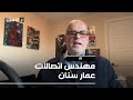 مهندس اتصالات عمار سنان 22 12 2025 AI 