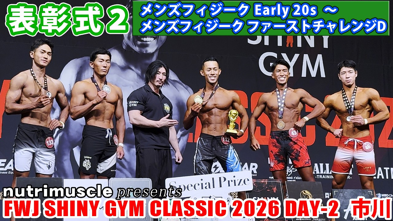 Awards Ceremony 2 (Men's Physique - Early 20s / First Challenge D