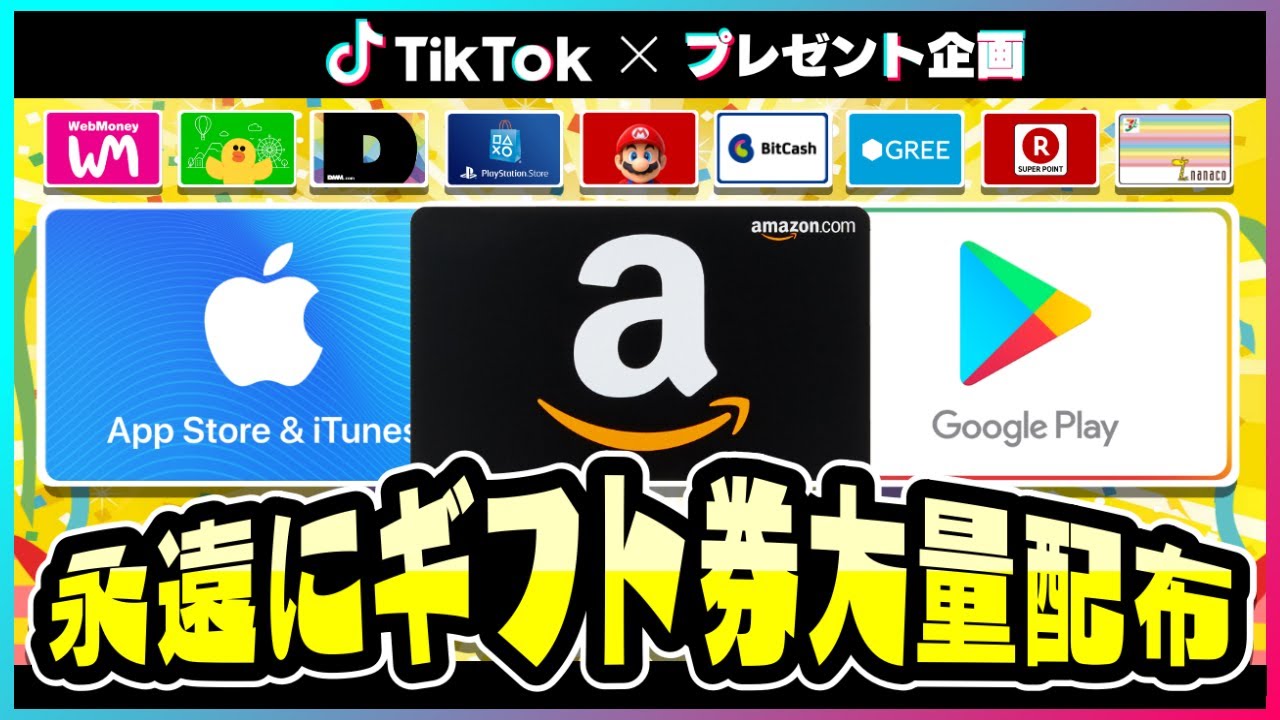 せーぶぽいんと かなめ クラファン 生誕リワード TikTok券写メ券