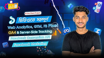 ১ ভিডিওতে সম্পূর্ণ Web Analytics, GTM, FB Pixel & GA4 Server-Side Tracking | Facebook Conversion API