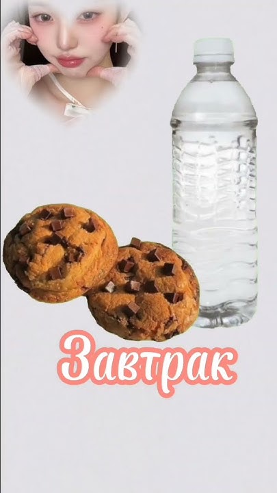 Смогли бы питатся как я? #вонëн #вонен #воненизм #вонëнизм - YouTube