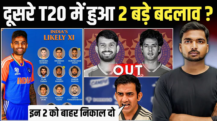 IND vs SA 2ND T20: Drop these 2 from the 2nd T20 | Gautam Gambhir | Ind vs SA T20 Playing 11