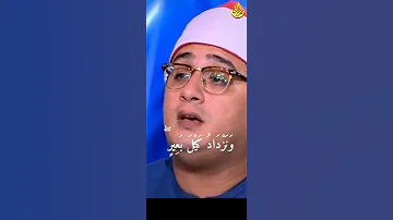 ه ـذ ه ب ض اع ت ن ا ر د ت إ ل ي ن ا و ن م ير أ ه ل ن ا و ن ح ف ظ أ خ ان ا الشيخ محمود الشحات 