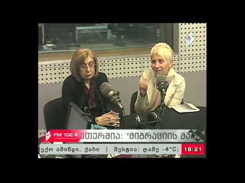 \"მიგრაციის მარშრუტები\" 07.03.17 მარტი ქალთა თვეა
