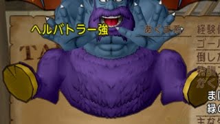 ドラクエ10 ヘルバトラー強 サポのみ討伐 僧 僧魔魔 Youtube ドラクエ10 ヘルバトラー強 サポのみ討伐 僧 僧魔魔 Youtube
