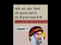 Osho Speech....#osho #oshoquotes #oshohindi #osholife #osholovers