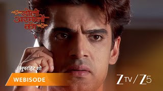 DOLI ARMANO KI | Episode - 347 | Part 2 | Urmi Singh, Samrat Singh