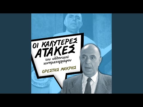 Ο γρουσούζης