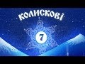 ZLATA OGNEVICH Колискова 7 ZZ Tale Ukrainian Lullabies