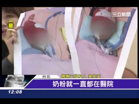 誰加鹽？家屬：送醫後奶粉留醫院｜三立新聞台
