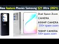 Samsung galaxy s21 ultra 2021redefine concepts introduction hamza technical tv