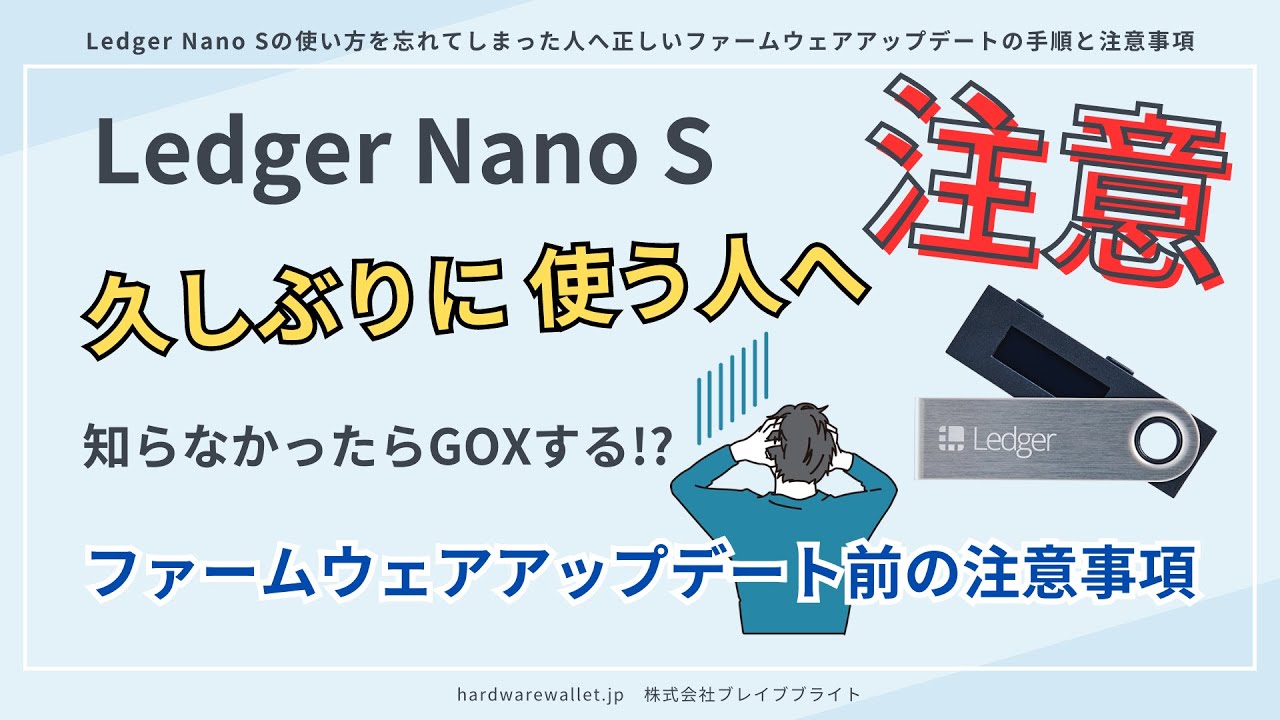 Ledger LiveでETHの残高が表示されない | ハードウェアウォレットサポートブログ