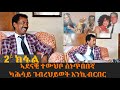 Emn   2           eritrean media network