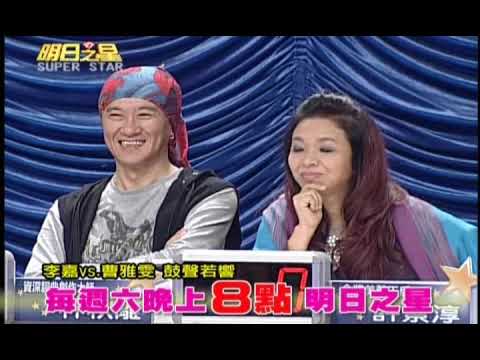 明日之星11月14日第56集精彩搶先看 曹雅雯、張文綺性感出擊！藝人交流賽High翻天！