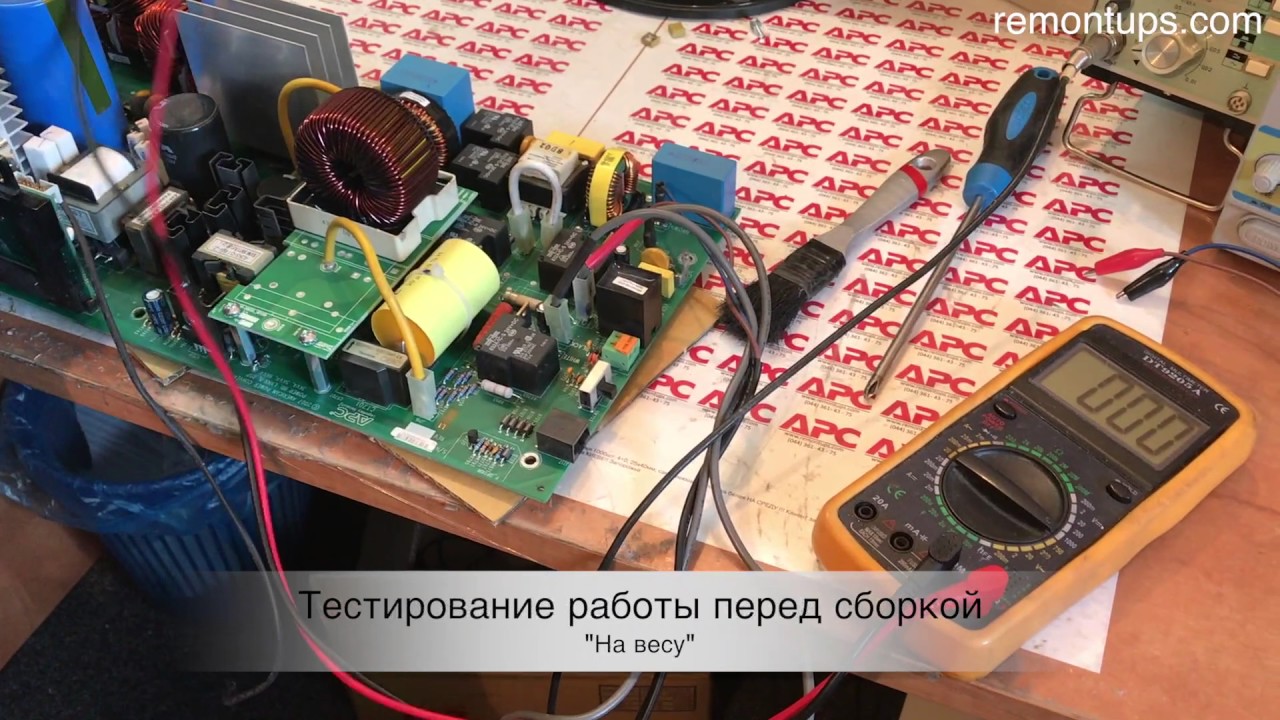 Ремонт ИБП APC 3000 - КЗ зарядника - YouTube