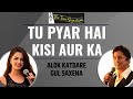 TU PYAR HAI KISI AUR KA I ALOK KATDARE I GUL SAXENA I THE TIME SIGNATURE