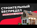 Партнёрство: Старт ПЛАТИНЫ (Наставничество) 2022