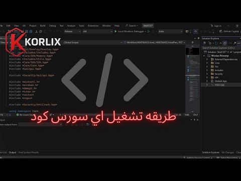 طريقه تشغيل اي هاك سرس كود 