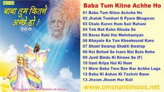 Baba Tum Kitne Achhe Ho  |Brahma Kumaris Om Shanti Music | Hindi Jukebox |