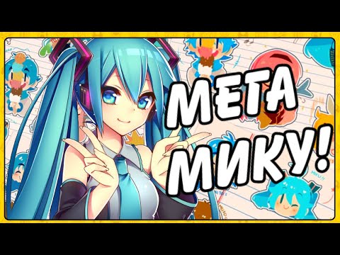 Обзор Hatsune Miku: Project DIVA Mega Mix на Nintendo Switch - Самая большая игра про Мику!?