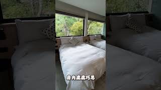 來阿里山不可錯過的住宿?!待在裡面根本不想出來🥹阿里山神禾民宿 #阿里山 #alishan #lauyahomestay #神禾民宿 #推薦阿里山住宿 來阿里山不可錯過的住宿?!待在裡面根本不想出來🥹阿里山神禾民宿 #阿里山 #alishan #lauyahomestay #神禾民宿 #推薦阿里山住宿