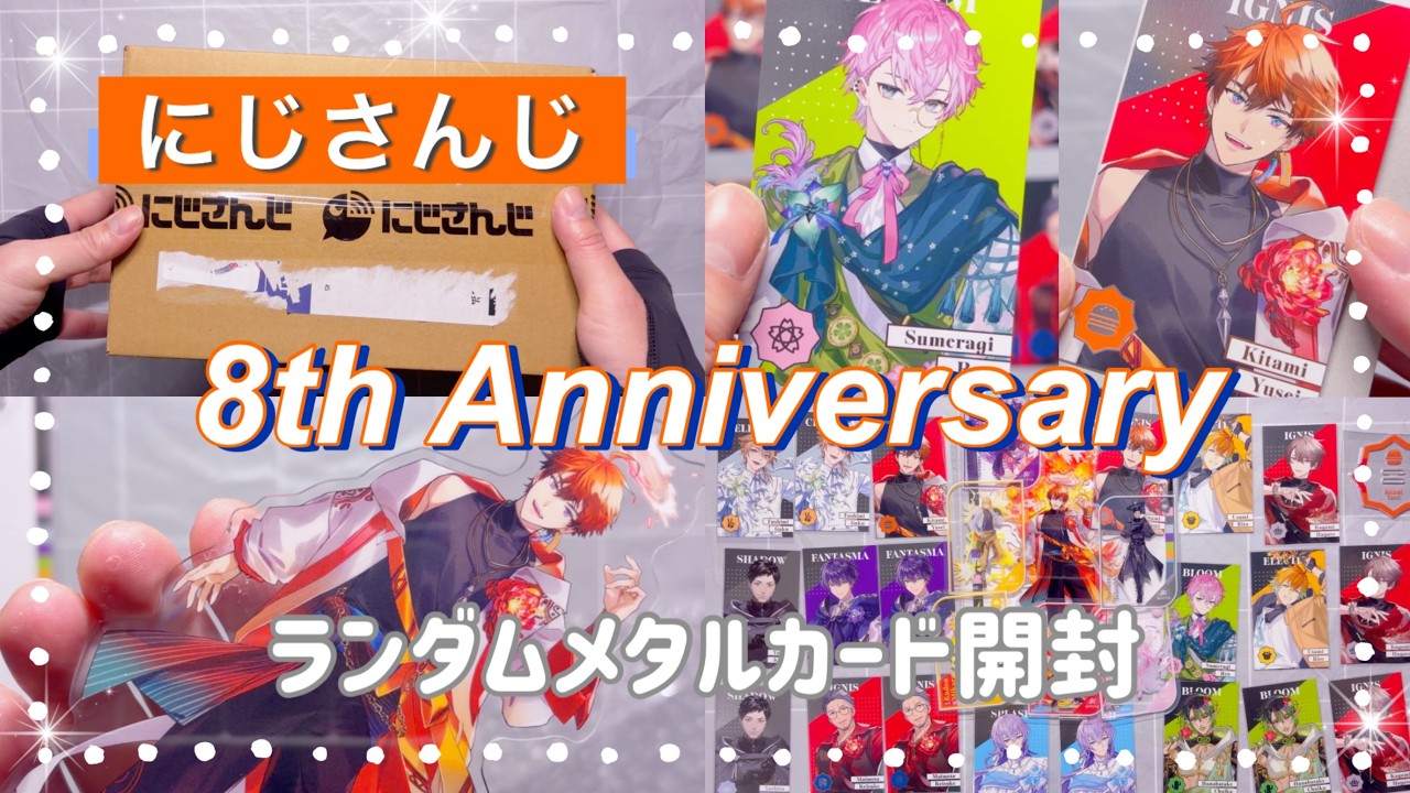 北見遊征さんの肩口に目を奪われて、にじさんじ 8th Anniversaryグッズ