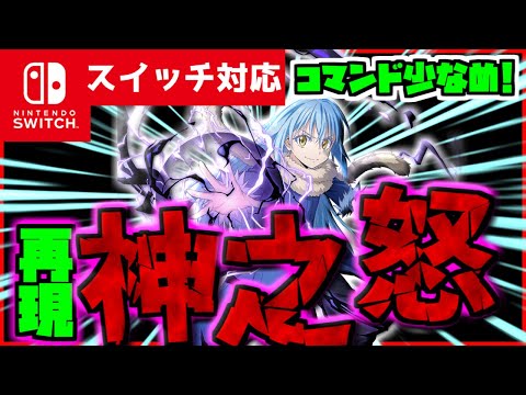 【コマンド少なめ！】マイクラサバイバルでつかえる転スラに出てくるリムルの必殺技『神之怒（メギド）』を再現できるコマンド【スイッチ対応】リメイク
