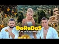 DoReDoS Глаза Карамель Премьера 2025 