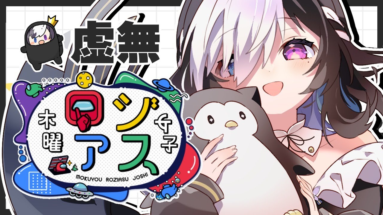 Amongus 実況 今週も がんばるぞいぞい 13回目 虚無視点 Vtuber Youtube