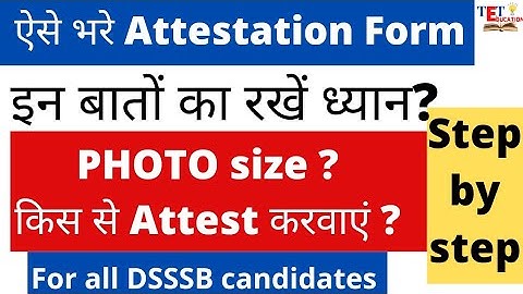 Attestation Form कैसे भरें ?How to fill attestation form step by step | for all DSSSB candidates|