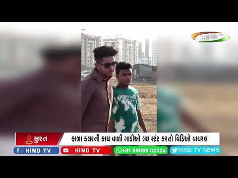 પોલીસને પડકાર આપતી વધુ એક રીલ વાઇરલ