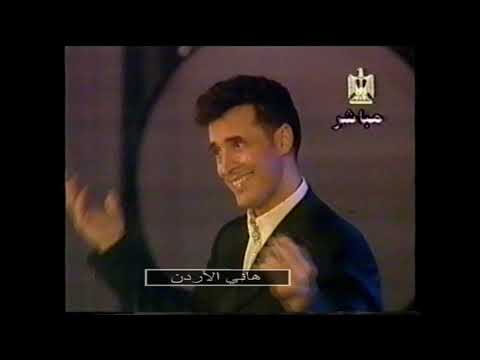 كاظم الساهر كلك على بعضك حلو حفلة مصر 1998